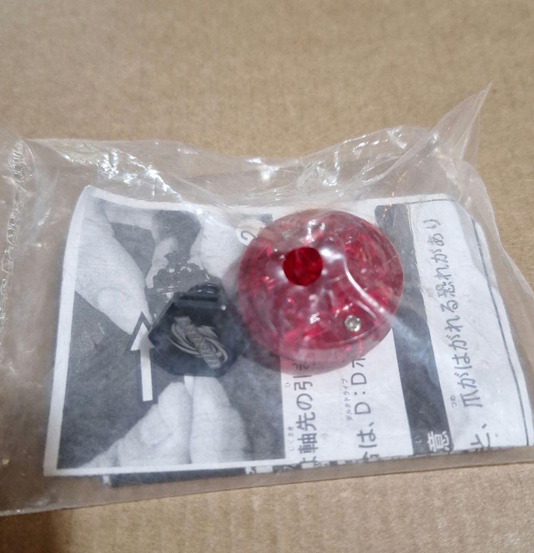 メタルファイト ベイブレード公式大会入賞商品 D:Dボトム（公式