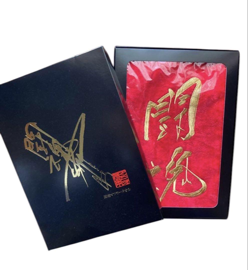 【豪華❗】アントニオ猪木闘魂タオル　金色、銀色、黒色刺繍3色揃い踏み　闘魂袋付き Amazon.co.jp: アントニオ猪木闘魂タオル 金色、銀色、黒色刺繍3