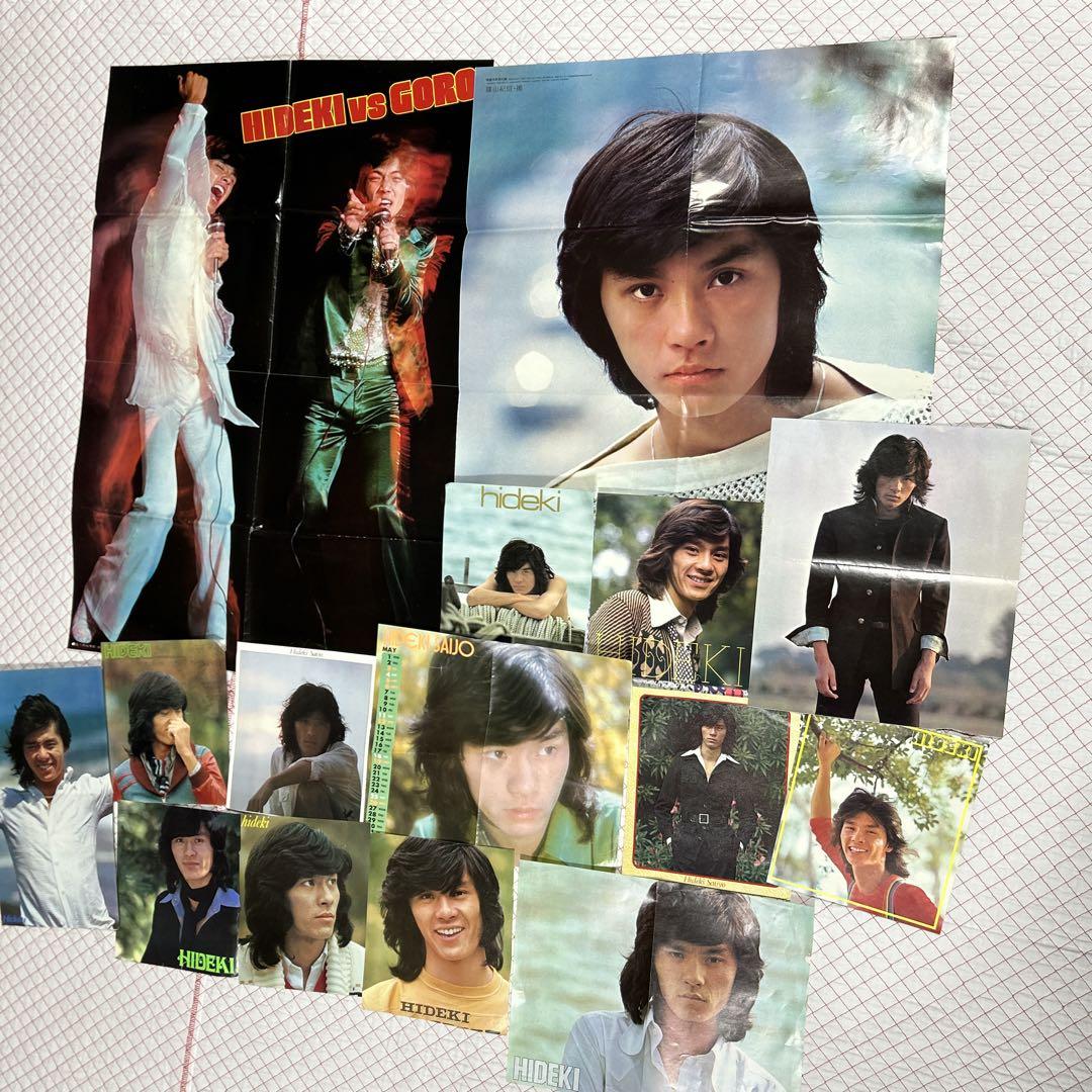 西城秀樹ポスター色々 明星 平凡 （山口百恵・西城秀樹ポスター