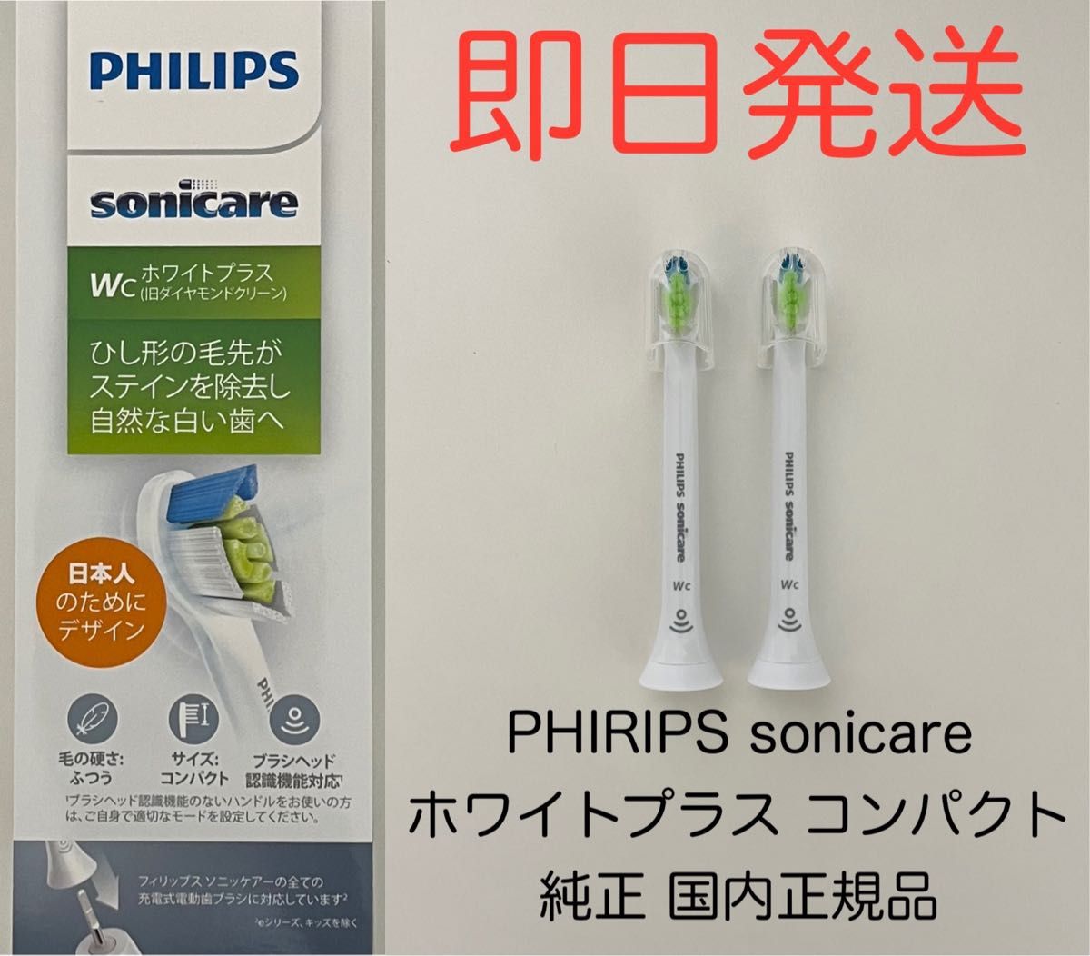 sonicare ソニッケアー ソニッケア 電動歯ブラシ 替えブラシ 替