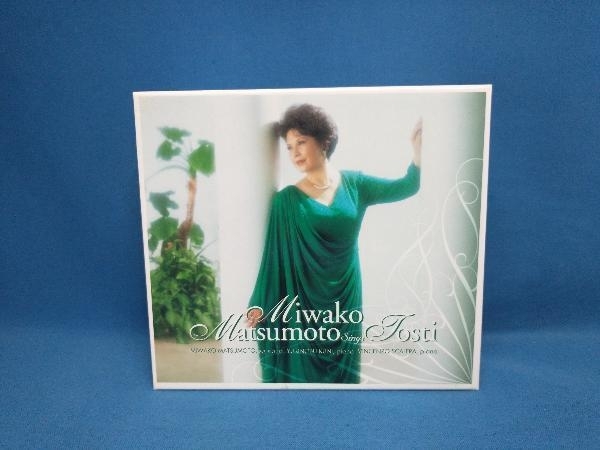 トスティ歌曲集大成　松本美和子 Amazon.co.jp: トスティ:歌曲集: ミュージック