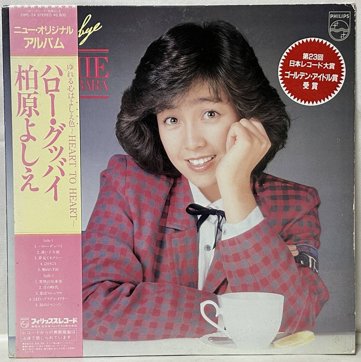 柏原芳恵　EP　レコード　30枚セット　中古 柏原芳恵 EP レコード 30枚セット 中古