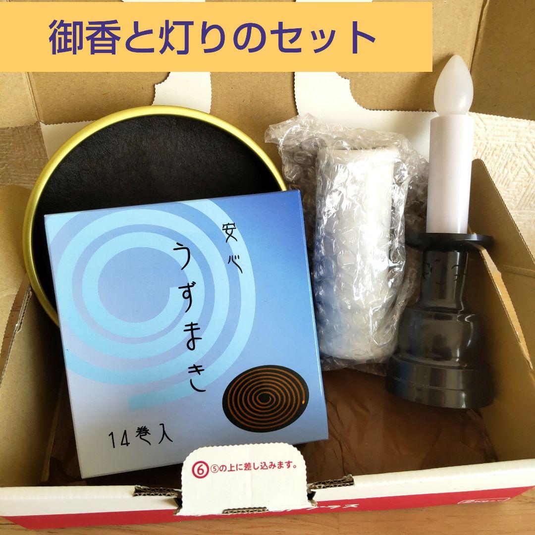 仏具　ローソク　お線香　渦巻き線香　　　中陰セット gyoku-6801_2.jpg