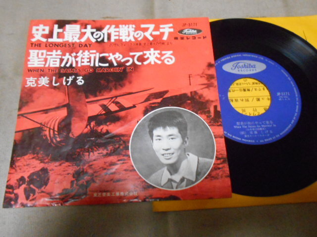 地上最大の作戦マーチのレコード Yahoo!オークション -「史上最大の作戦」(レコード) の落札相場