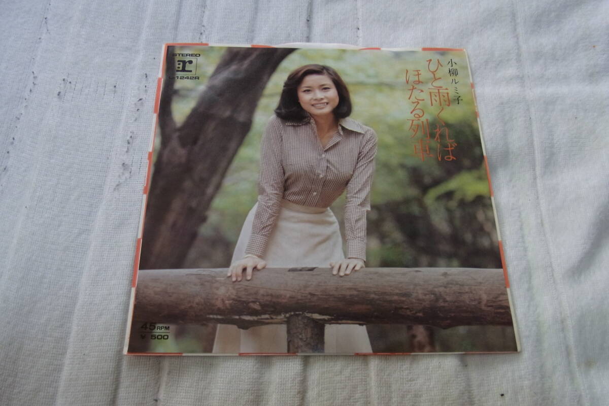 小柳ルミ子写真集とレコード 小柳ルミ子写真集とレコード - メルカリ