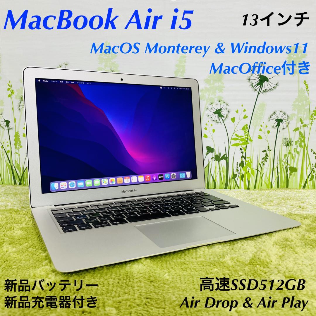 Apple MacBook Air i5 SSD512GB 新品バッテリー MacBook Air i5 SSD512GB Mac/Win11 新品バッテリ（MacBook Pro