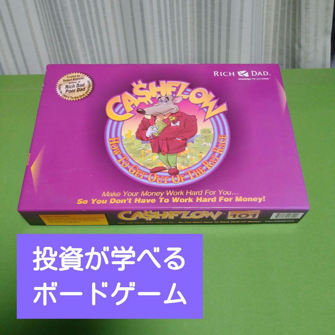 Amazon.co.jp: キャッシュフロー 101 (日本語版) : おもちゃ