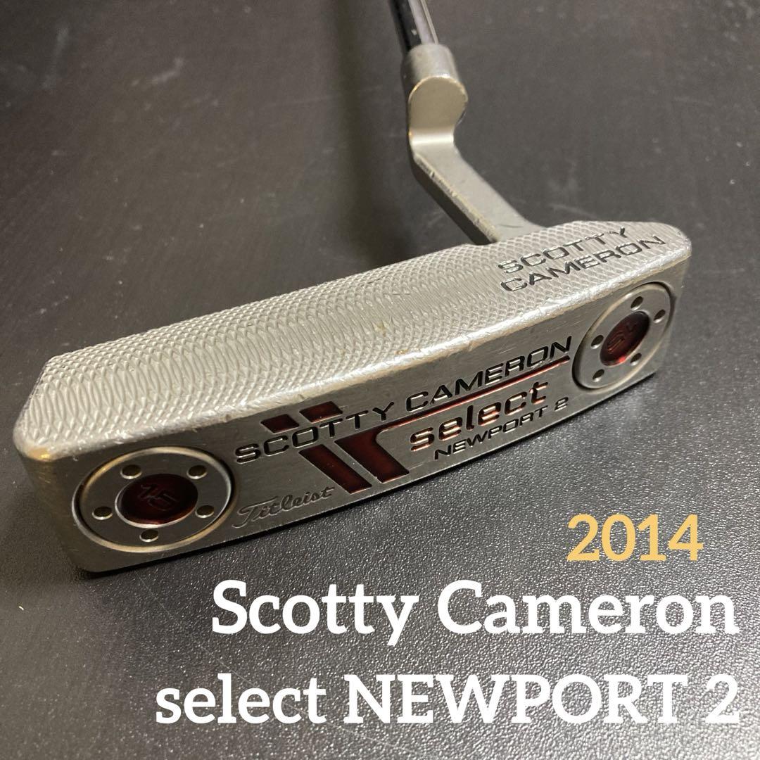 スーパーセレクト ニューポート 2+／SUPER SELECT Newport 2+