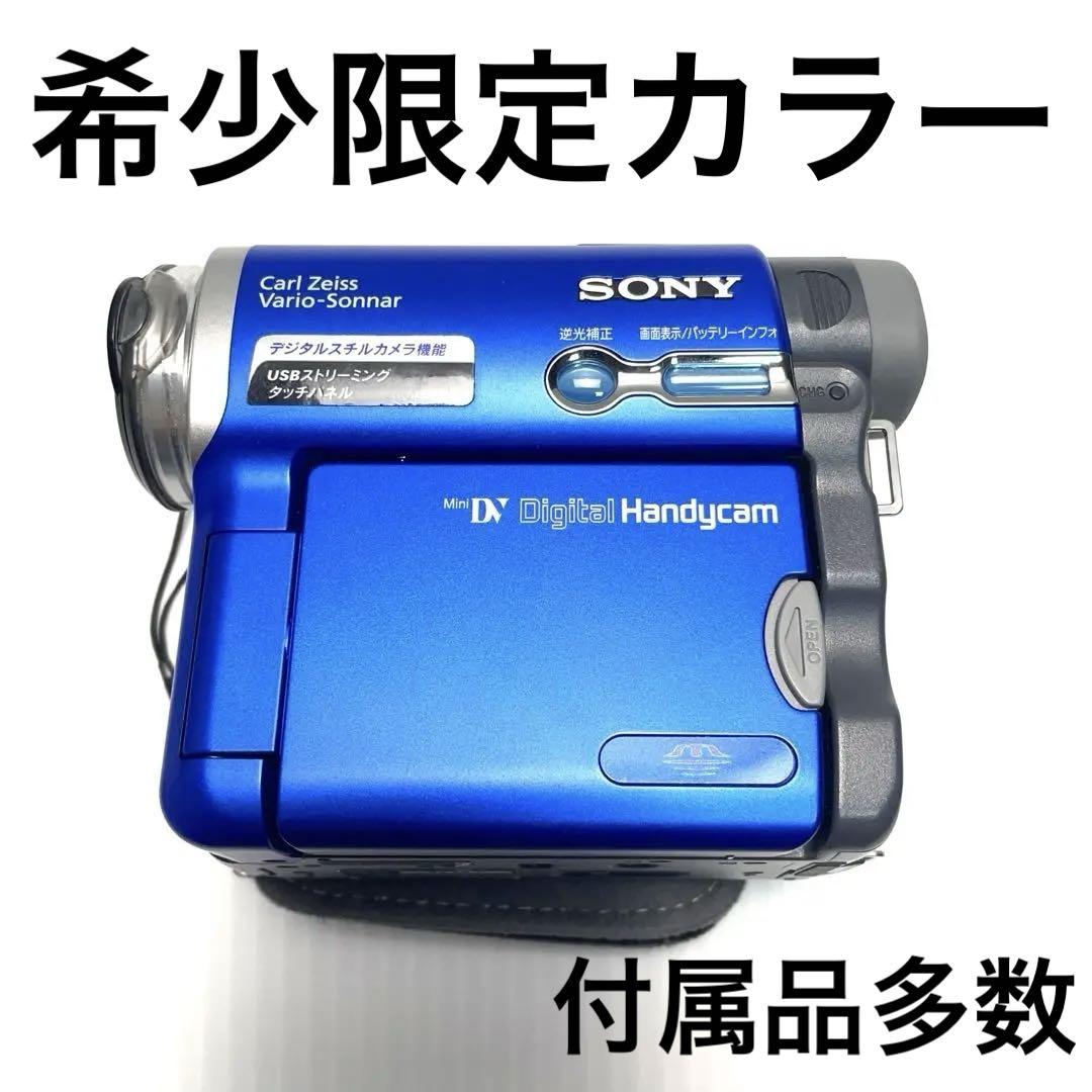 希少限定カラー SONYソニー ビデオカメラDCR-TRV22K ブルーBlue 希少限定カラー SONYソニー ビデオカメラDCR-TRV22K ブルーBlue
