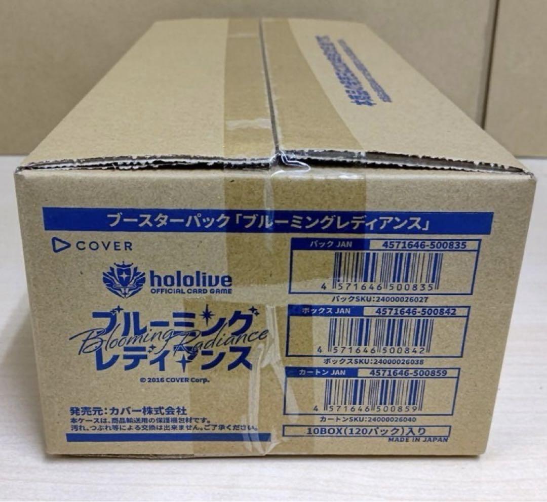 ホロライブカードゲーム ブルーミングレディアンス 未開封 1
