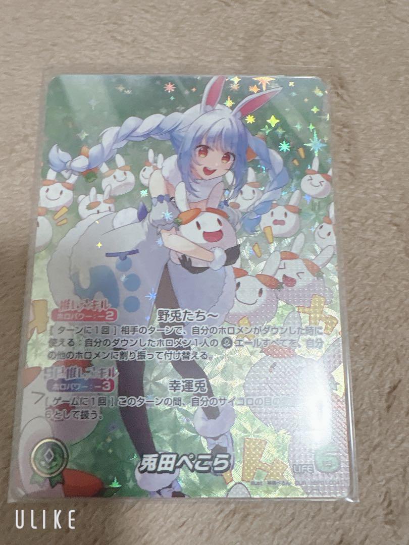 ホロライブ カードゲーム ホロカ　OUR 兎田ぺこら Amazon.co.jp: hololive OFFICIAL CARD GAME ブルーミング