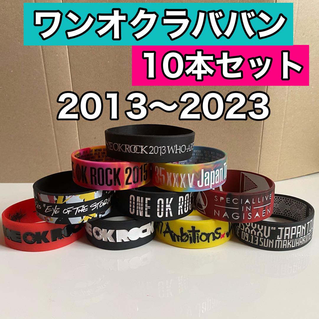 ワンオク　ラババン　2013 ONE OK ROCK ラバーバンド 2013（未使用 2013 ONE OK ROCK