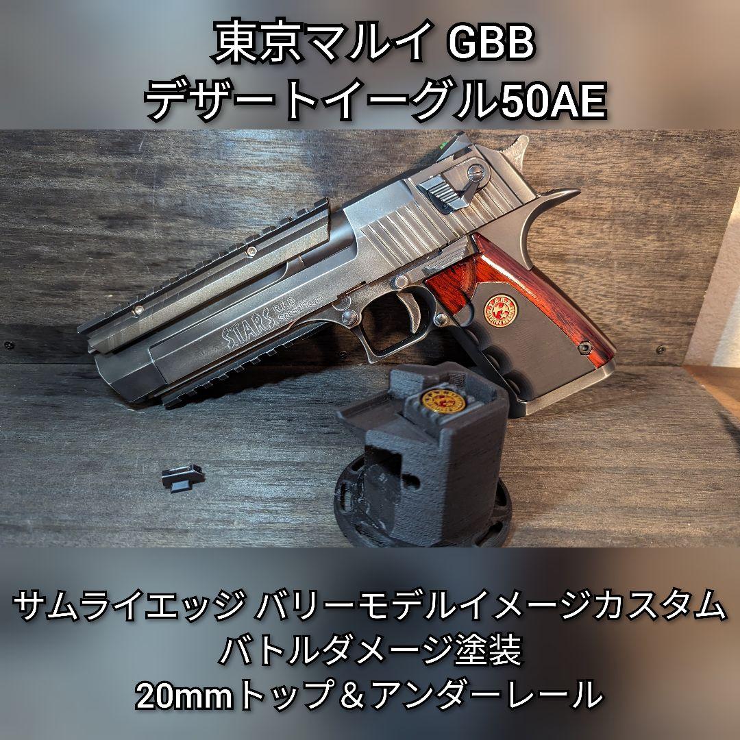 デザートイーグル バトルダメージ塗装 バリーバートンイメージ
