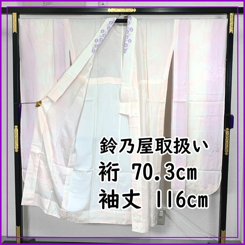 410u3〇鈴乃屋取扱い 振袖用長襦袢 /裄70.3袖丈116/ 刺繍半衿〇