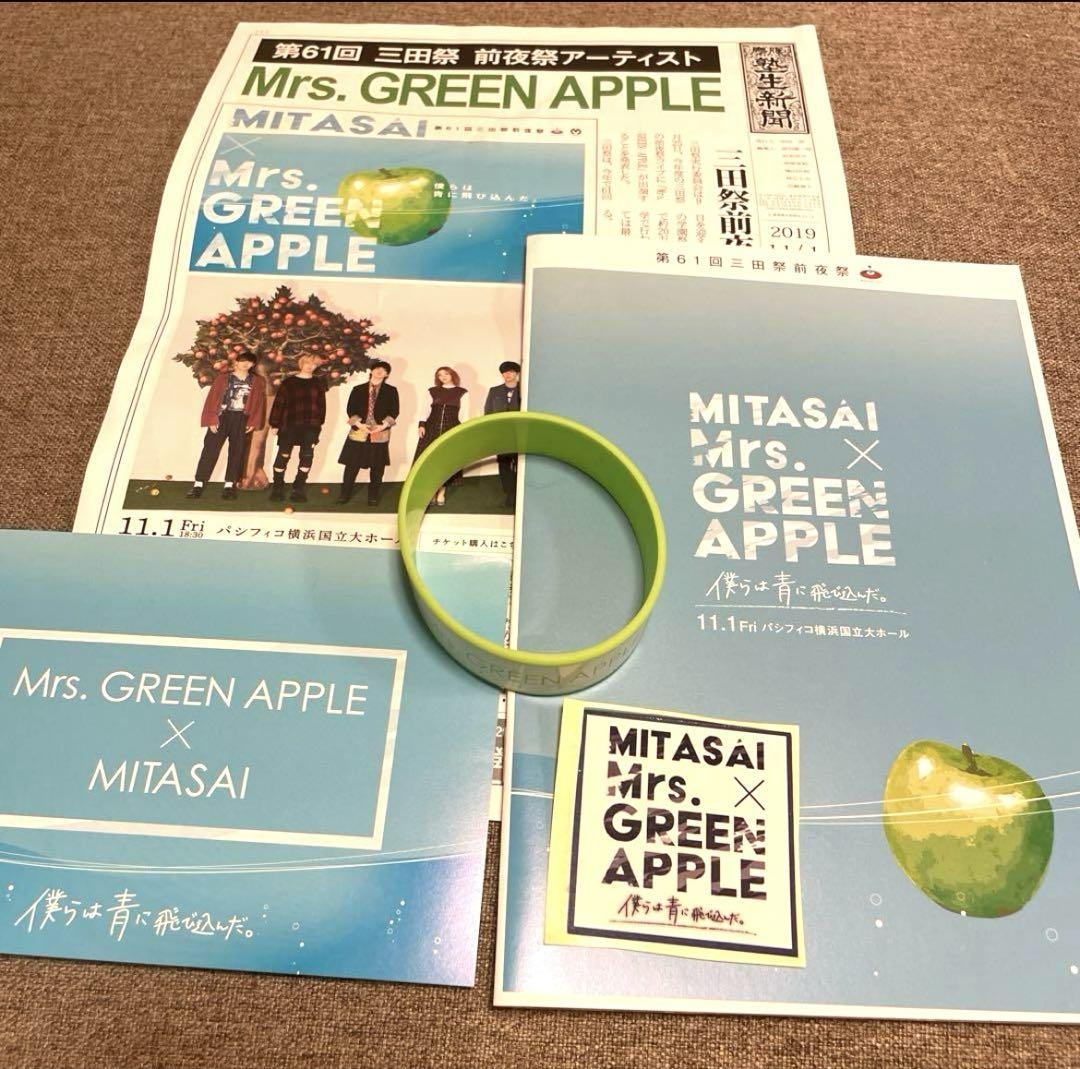 Mrs. GREEN APPLE 三田祭ラババン シール　チラシ付き　非売品レア Mrs. GREEN APPLE 三田祭ラババン シール チラシ付き 非売品レア
