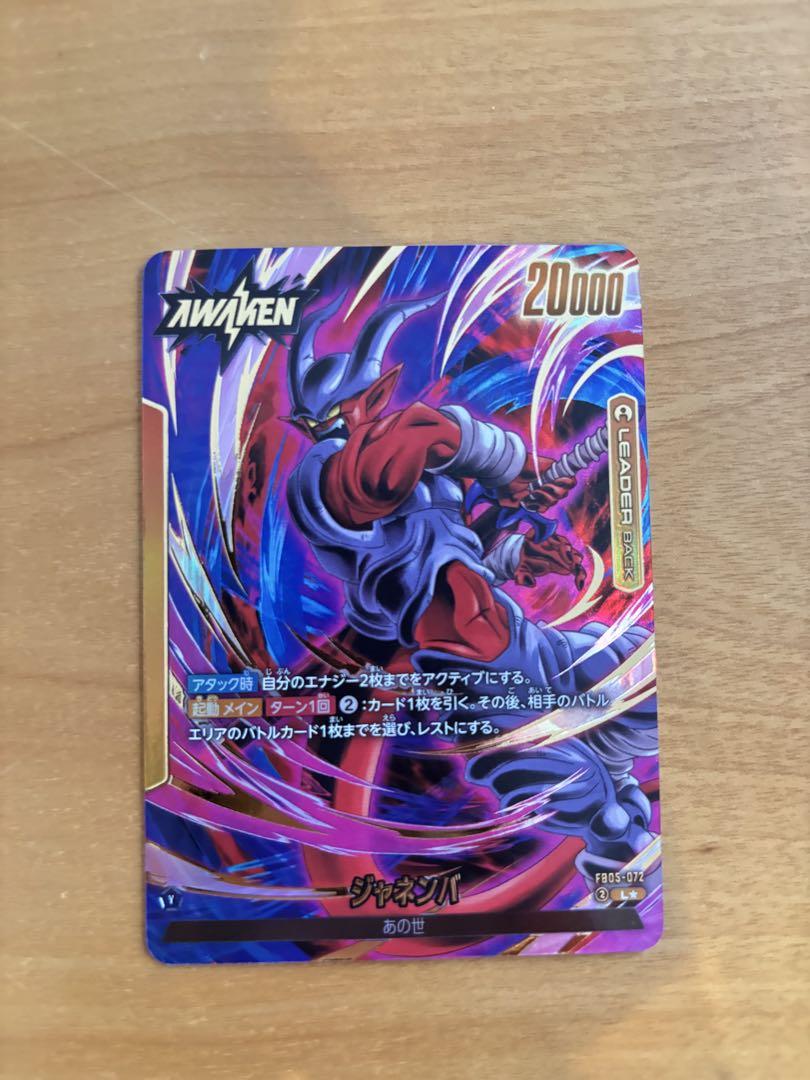 ドラゴンボールフュージョンワールド ジャネンバLパラレル