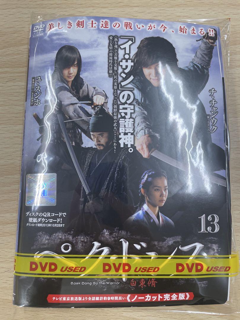 ペク・ドンス ノーカット完全版 コンパクトDVD-BOX 全巻セット Amazon.co.jp: ぺク・ドンス(ノーカット完全版) コンパクトDVD