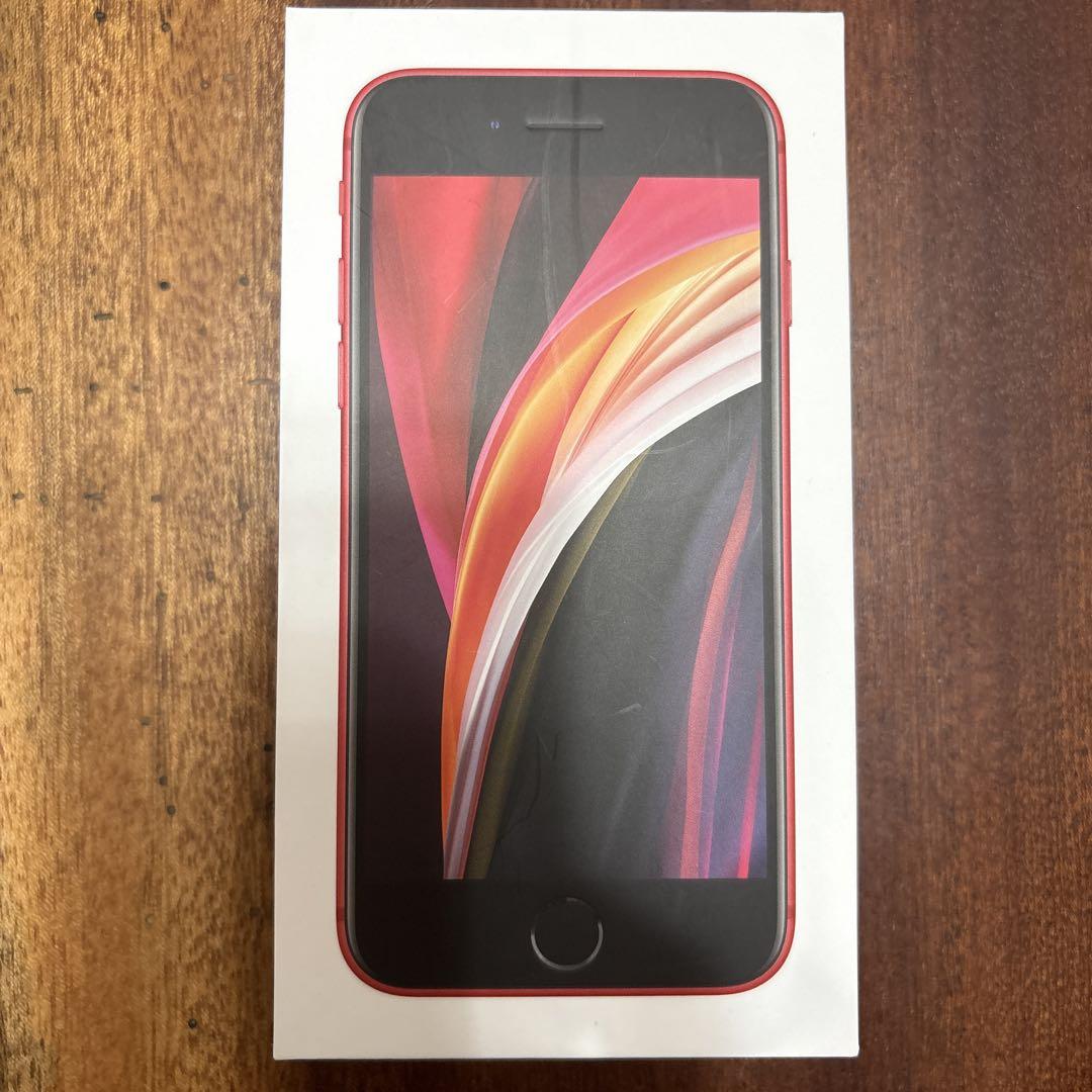 iPhoneSE第二世代の箱 （Apple iphoneSE（第二世代）White 64GB