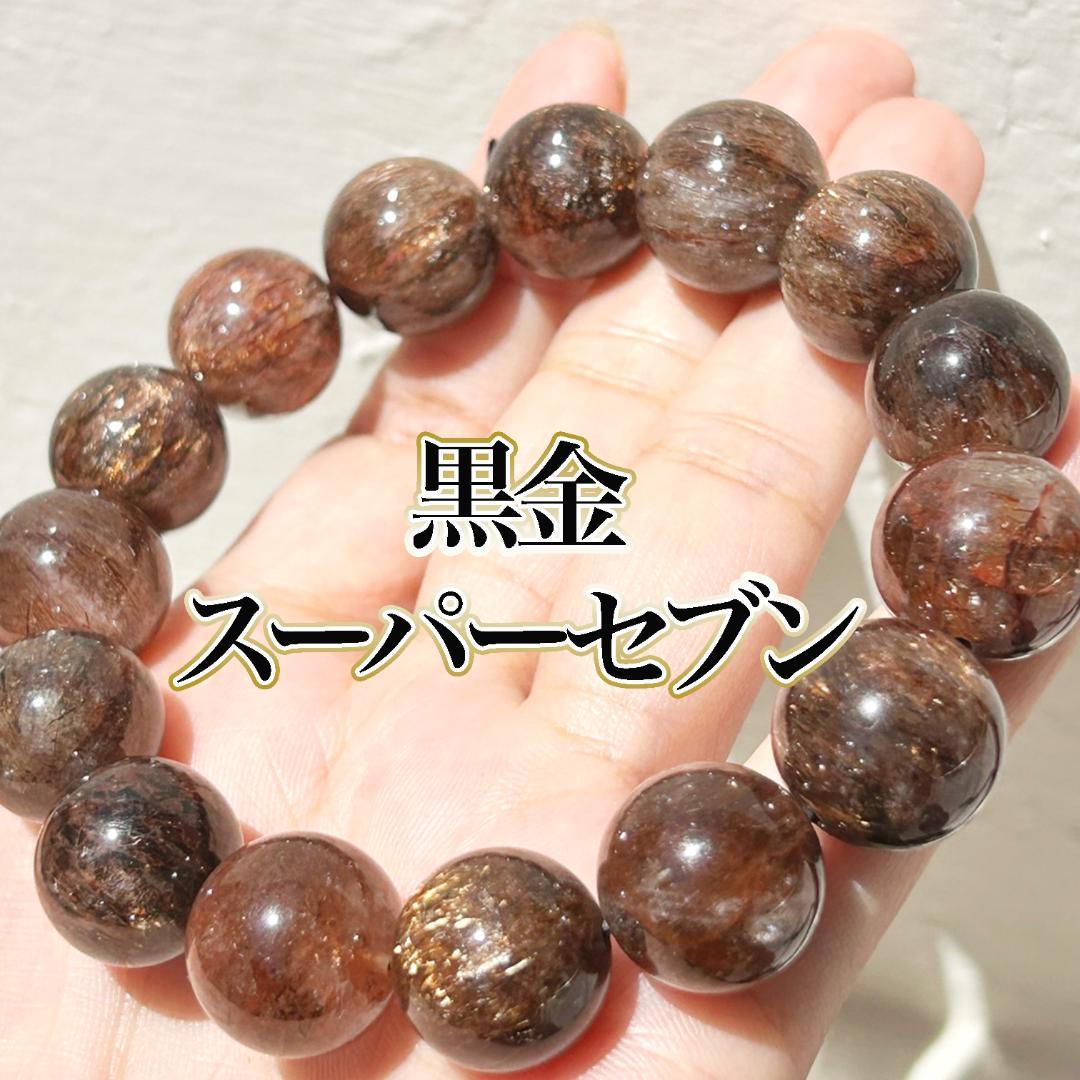 最高級品質！黒金スーパーセブン ブレスレット ブラックゴールド 天然石針ミッチリ 最高級品質！黒金スーパーセブン ブレスレット ブラックゴールド