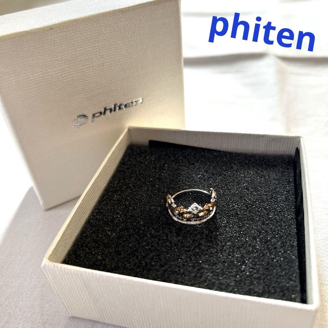 phiten ファイテン 指輪 箱付き【新品未使用】 （チタン 指輪