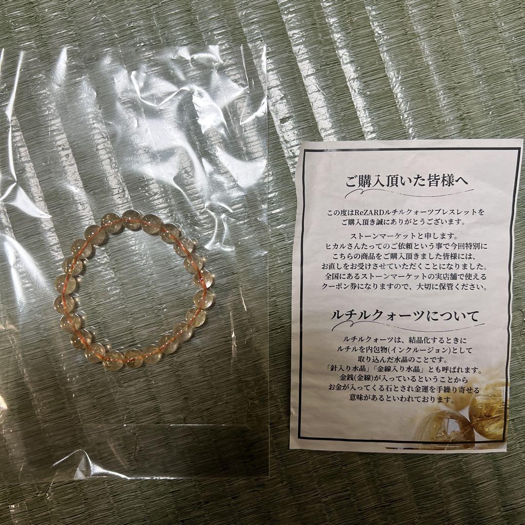 【新品未使用】 ヒカル ルチルブレス ルチルクォーツ【即日発送】 楽天市場】ヒカルさん紹介 【透明度抜群】 【高品質】 【開運