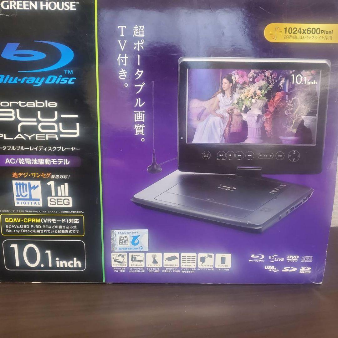 【訳有】フルセグ内蔵ポータブルブルーレイプレーヤー
GH-PBD10AT-BK 数量限定】ポータブルBlu-rayプレーヤー 11.6インチ ブルーレイ
