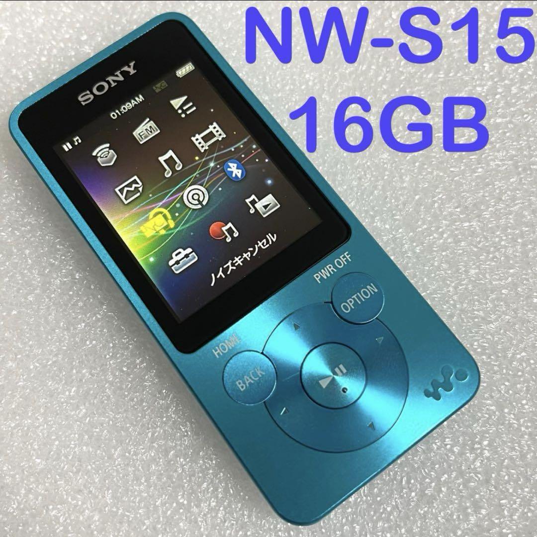 【概ね美品　バッテリー良好】SONY ウォークマン　NW-S15 16GB 青 バッテリー良好】SONY ウォークマン NW-S15 16GB 青 あお ブル