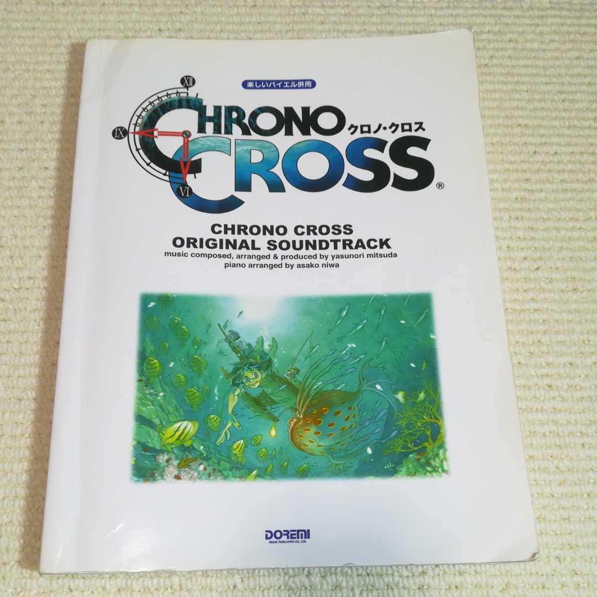 Chrono cross/オリジナル・サウンドトラック : 楽しいバイエル併用 2546b04488747a81849fda05c97a1d