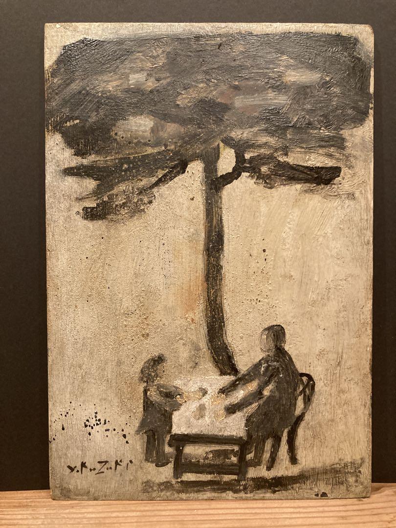 香月泰男 油彩画 木板 手描き 貴重 作者サイン（香月泰男 板に