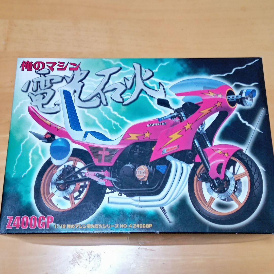 俺のマシン CBX400F 俺のマシン爆走編 スペシャル CBX400F