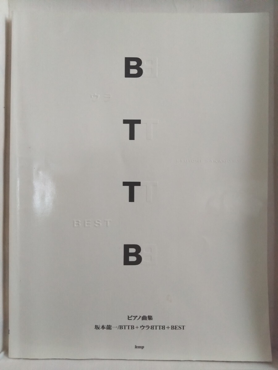 ピアノ楽譜 坂本龍一① BTTB+ウラBTTB+BEST （Tong Poo (東風