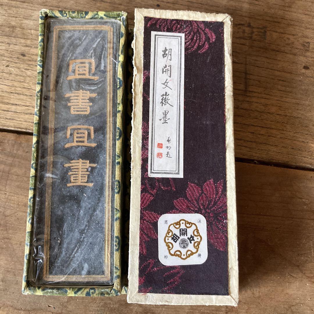 中国墨 固形墨 （中国墨 特製青墨 徴歙老胡開文製 古墨 墨 スミ