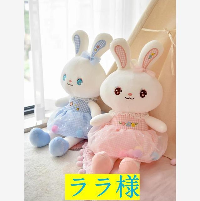 ハンドメイド ウサギのぬいぐるみ ピンクと水色 三つです——ララ様 ハンドメイド ウサギのぬいぐるみ ピンクと水色 三つです——ララ
