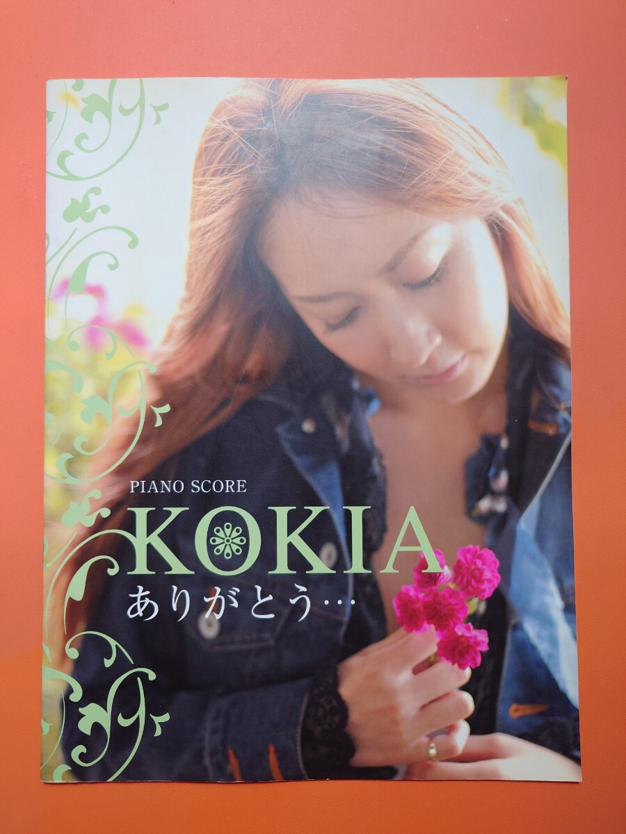 【中古】KOKIA コキア Remember me 楽譜 スコア Score Remember Me Sheet Music for Piano (Solo) | MuseScore.com