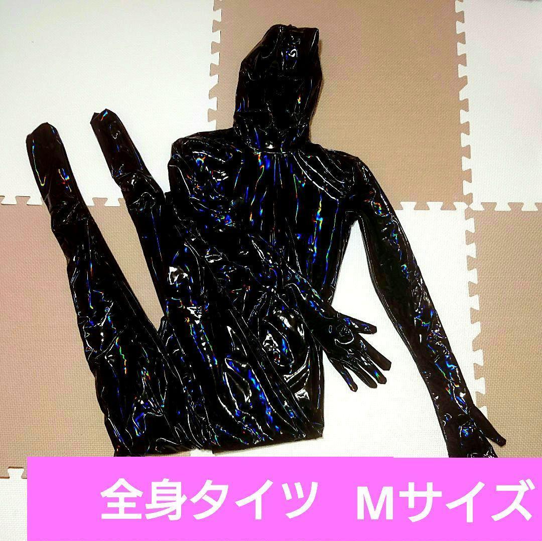 全身タイツ Mサイズ エナメルゼンタイzentai光沢戦闘員コスプレハロウィン 全身タイツ Mサイズ ゼンタイzentai光沢エナメル戦闘員コスプレ
