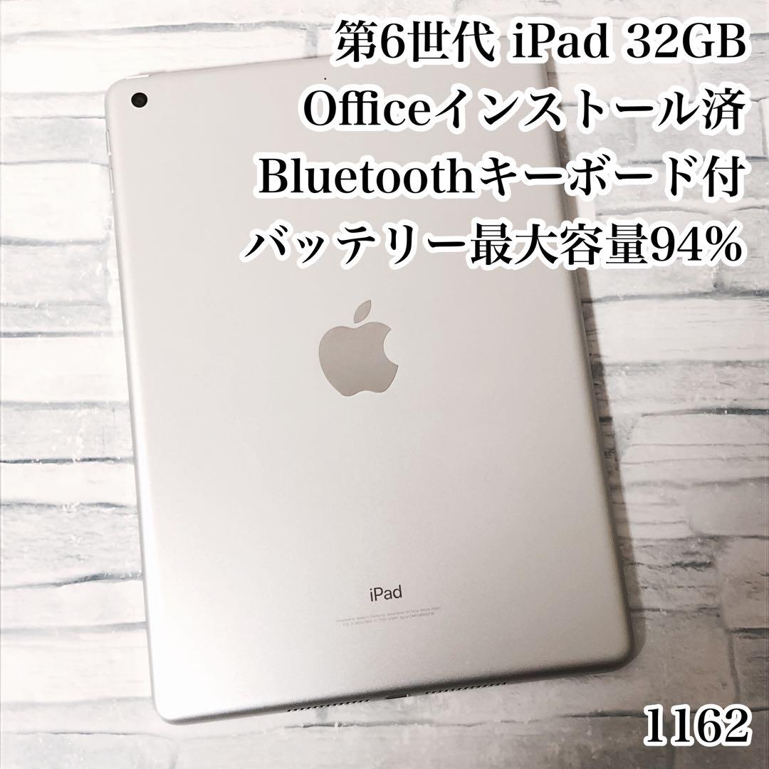 第6世代 iPad 32GB シルバー Apple　管理番号：11162 第6世代 iPad 32GB シルバー Apple 管理番号：11162（ムスビー