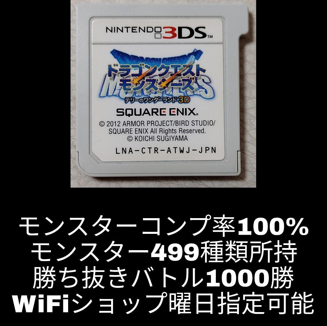 3DSテリワン込み 61VEjb-g+GL._UF894,1000_QL80_.jpg