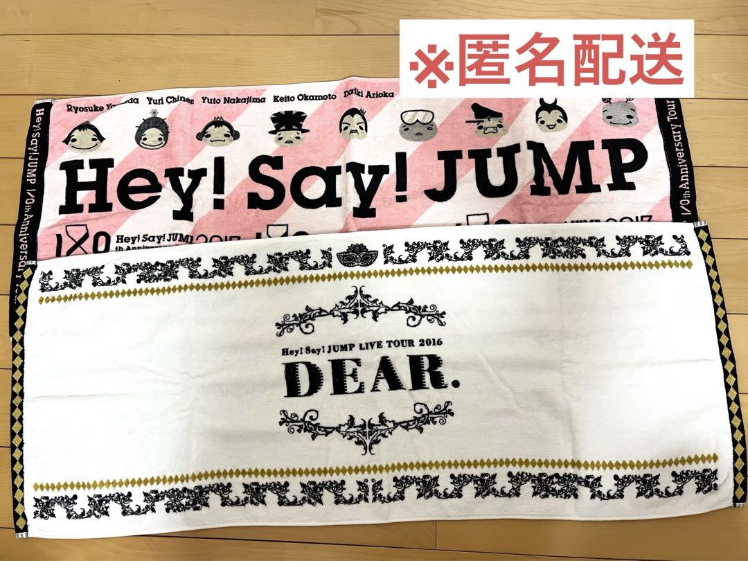 Hey! Say! JUMP タオル まとめ売り じゃんぷぅ 9ぷぅ 山田涼介