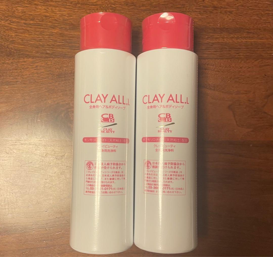 カリメル様クレイビューティ クレイオール500ml2本 クレイビューティ クレイオール・L 500ml ×2 ボディケア