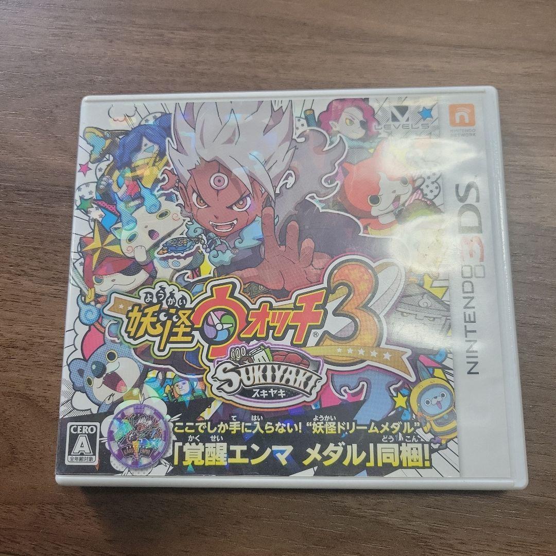 妖怪ウォッチ3 スキヤキ（3DS「妖怪ウォッチ3 スキヤキ」が本日