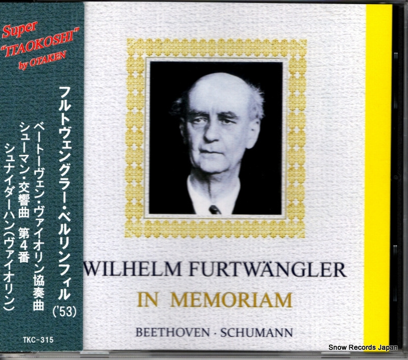 ヴィルヘルム・フルトヴェングラー ベートーヴェン