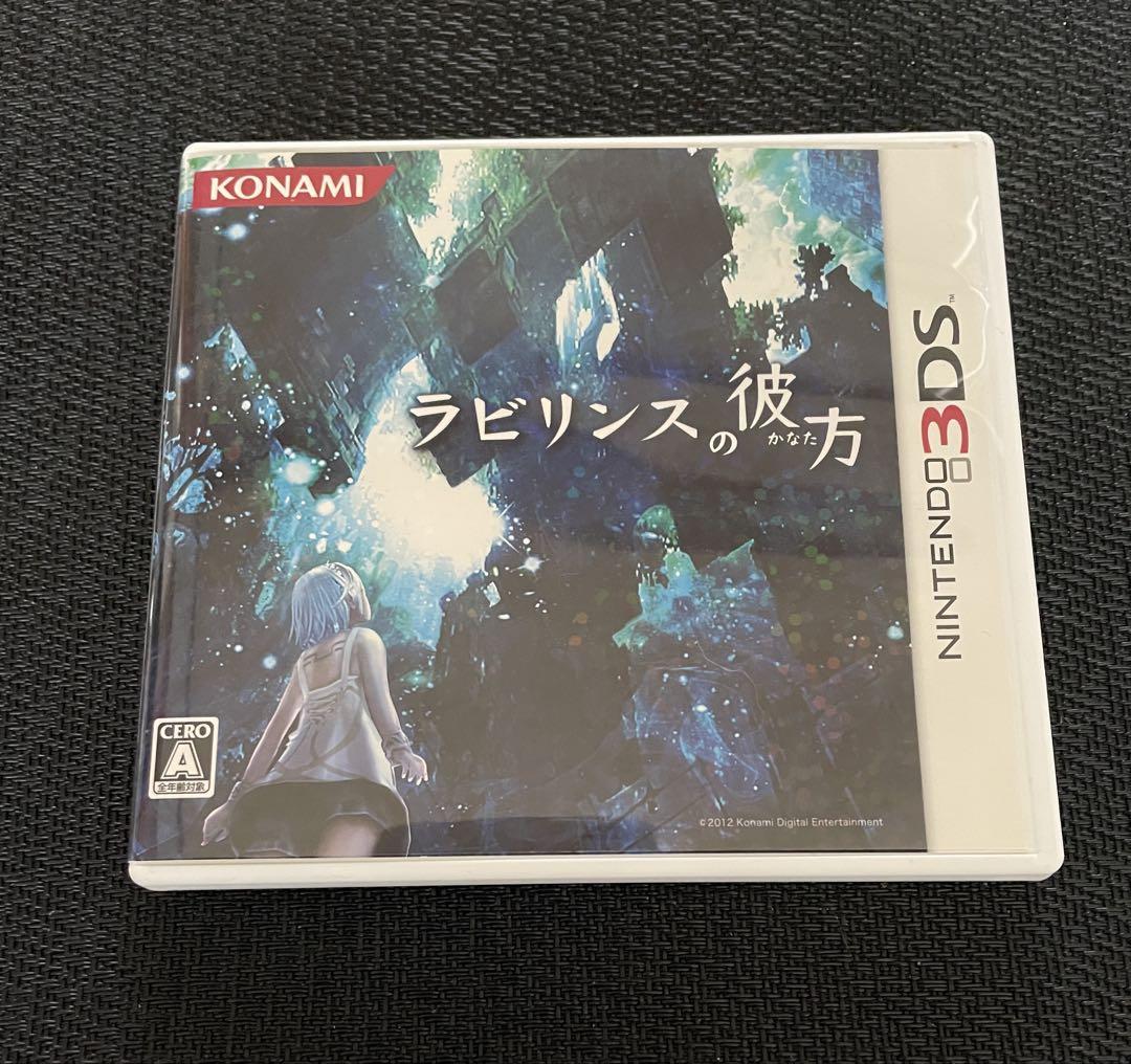 3DS ラビリンスの彼方（かなた）（ラビリンスの彼方 / トレーラー）
