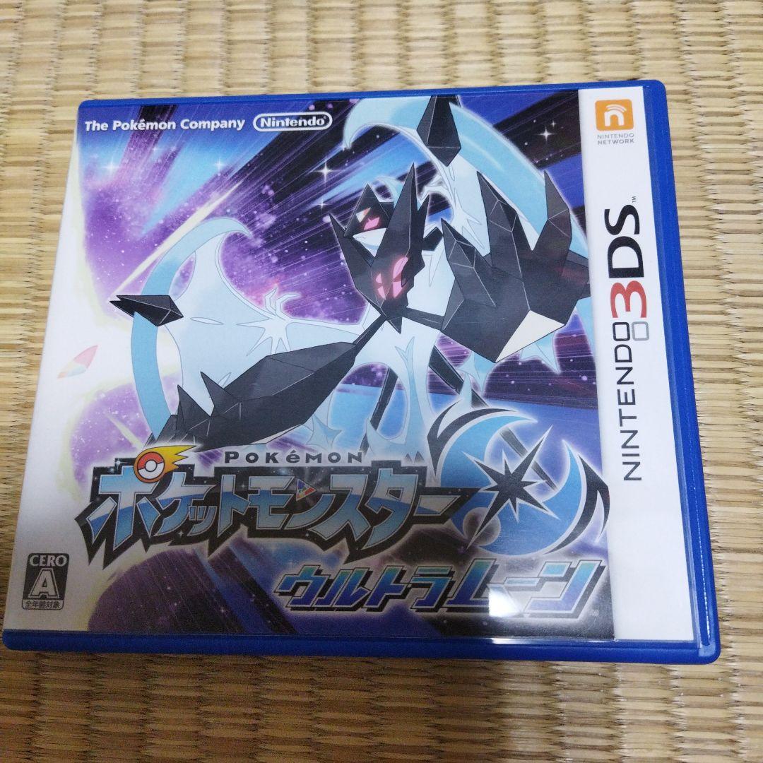 ポケットモンスターウルトラムーン Amazon | ポケットモンスター ウルトラムーン (Ultra Moon