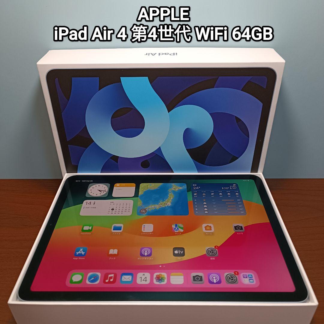iPad本体 iPad Air4 楽天市場】iPad Air 4 第4世代 本体 中古 整備済み品 Wi-Fi＋