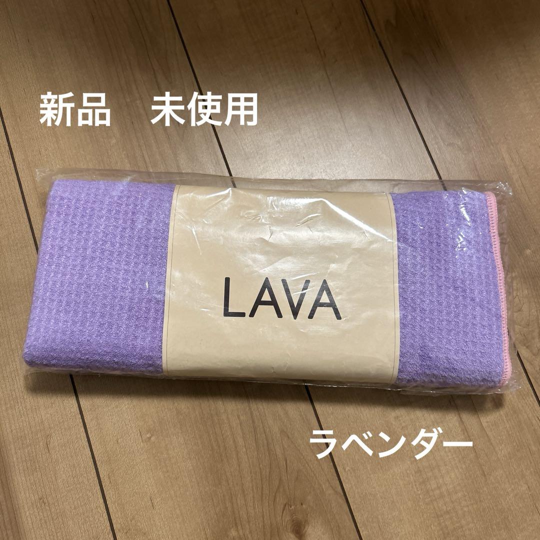LAVA LAVA RUG ラベンダー（LAVA】LAVA RUG(ラベンダー・ミント