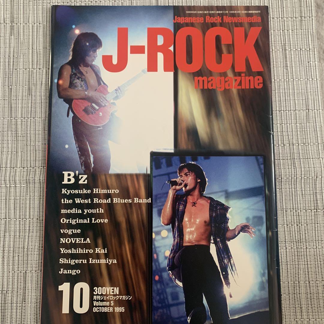 THE BIBLE rock magazine ロックマガジン41号 ROCK AND READ 088 | - |本 | 通販 | Amazon