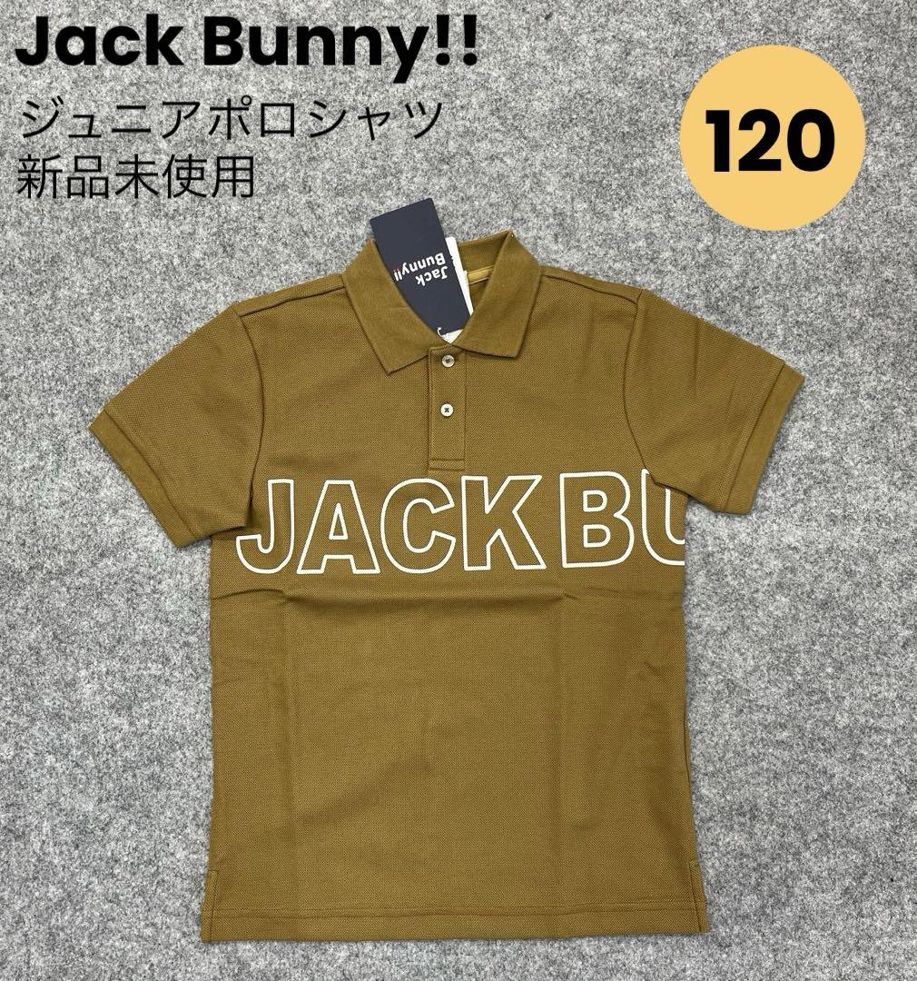 【期間限定】ジュニア ウエア 4着まとめ売り 120㎝ ジャックバニー 子供服5 新品】ジュニア ポロシャツ 120cm ブラウン040 ジャックバニー