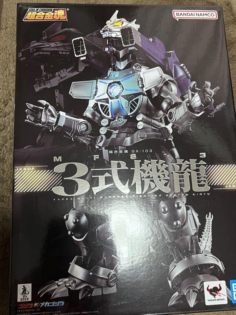 BANDAI - バンダイ　超合金　メカゴジラセット 超合金魂 GX-103 MFS-3 3式機龍 メカゴジラ（中古】バンダイ 超