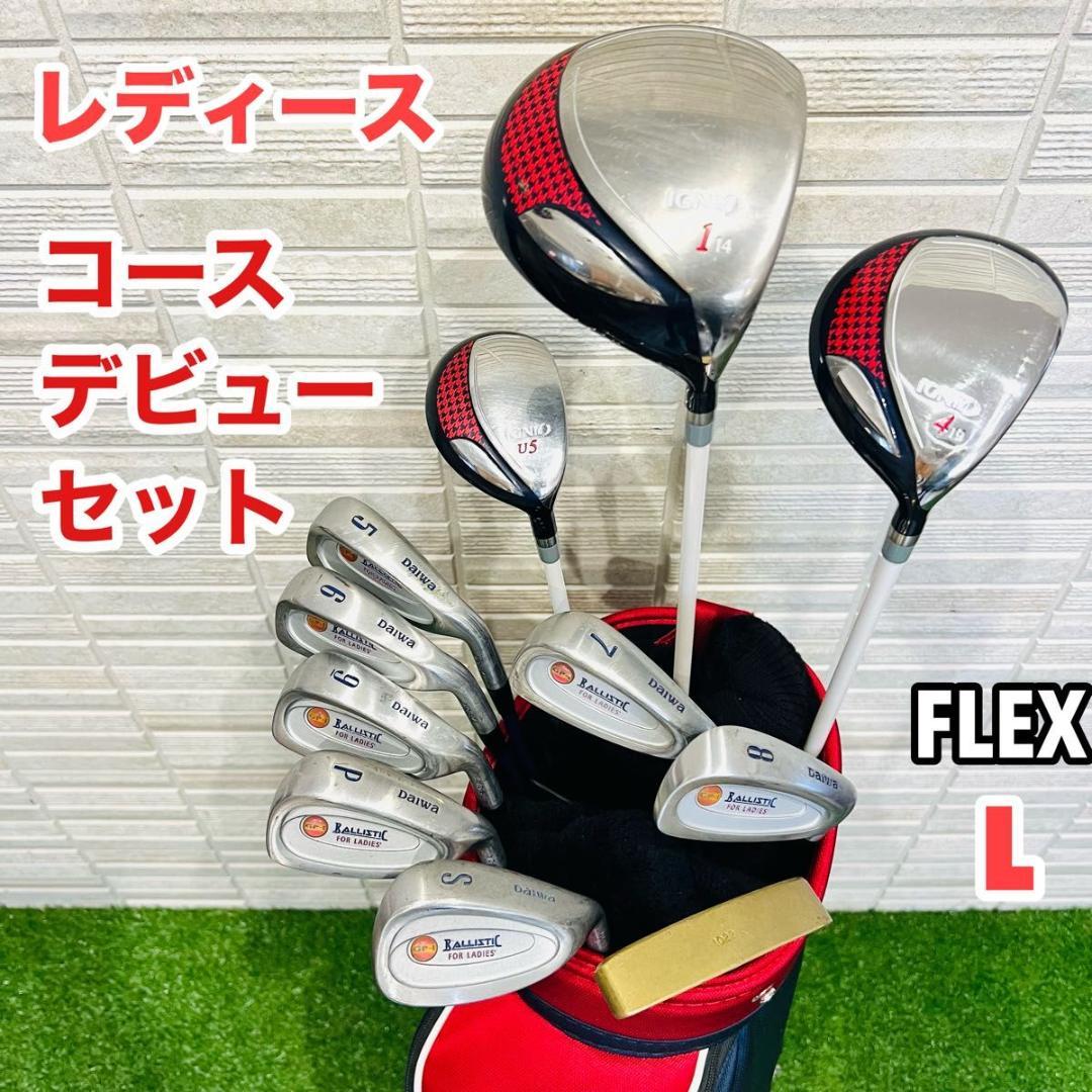 楽天市場】プラチナム ゴルフ レディース クラブセット L