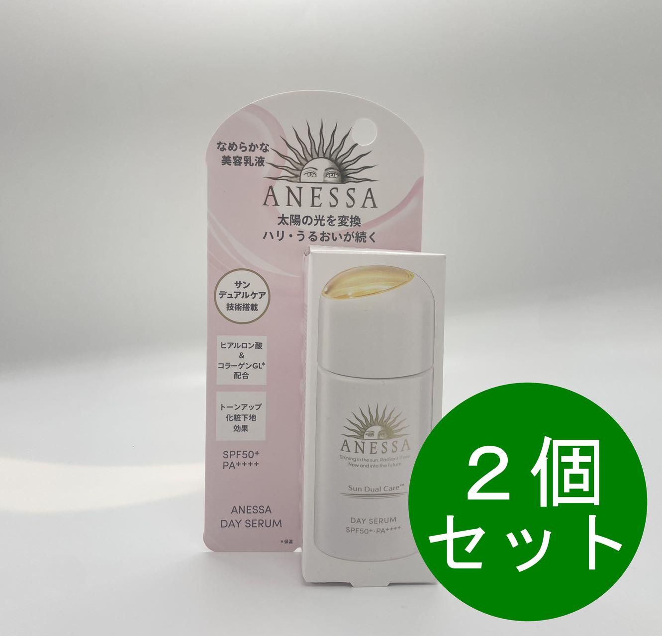 2個セット 資生堂 アネッサ デイセラム 30ml 日中用美容乳液